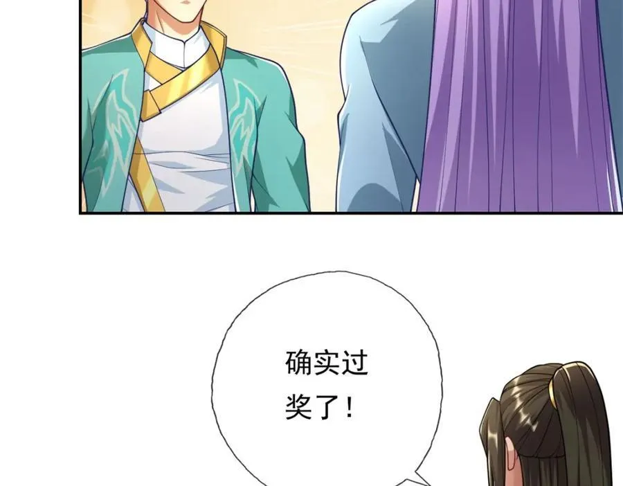 第79话 如烟仙子 第56页