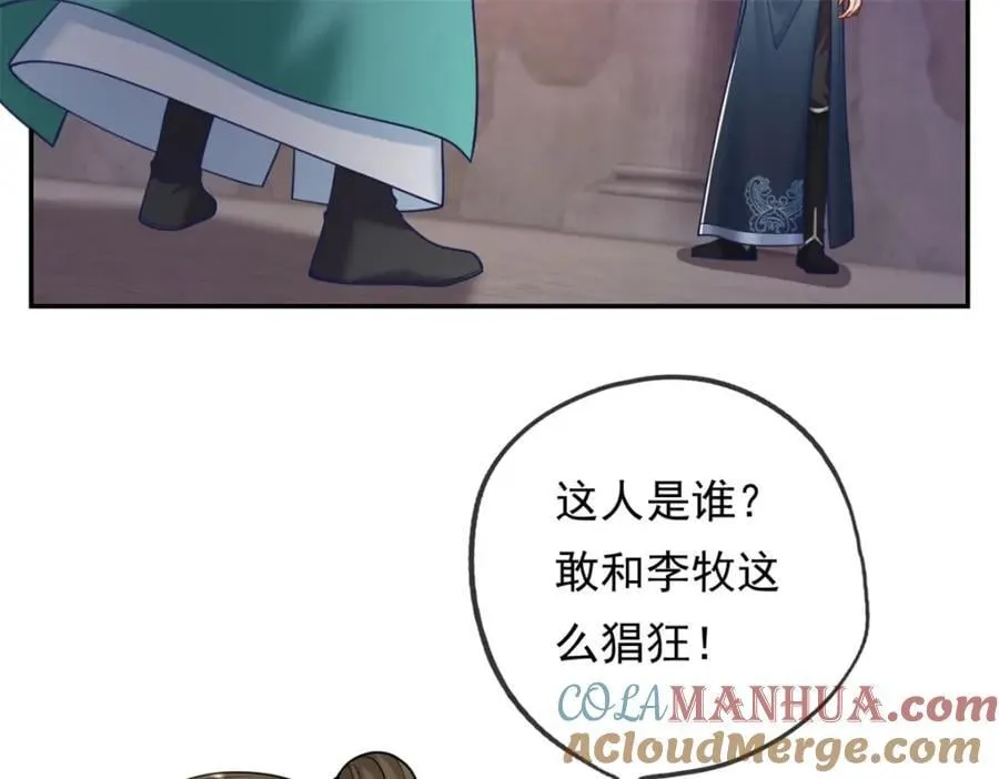 第79话 如烟仙子 第61页
