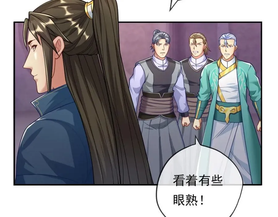 第79话 如烟仙子 第62页