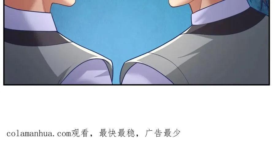 第79话 如烟仙子 第66页