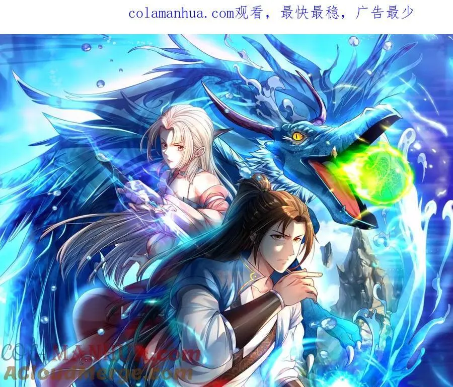 第80话 引发众怒 第1页