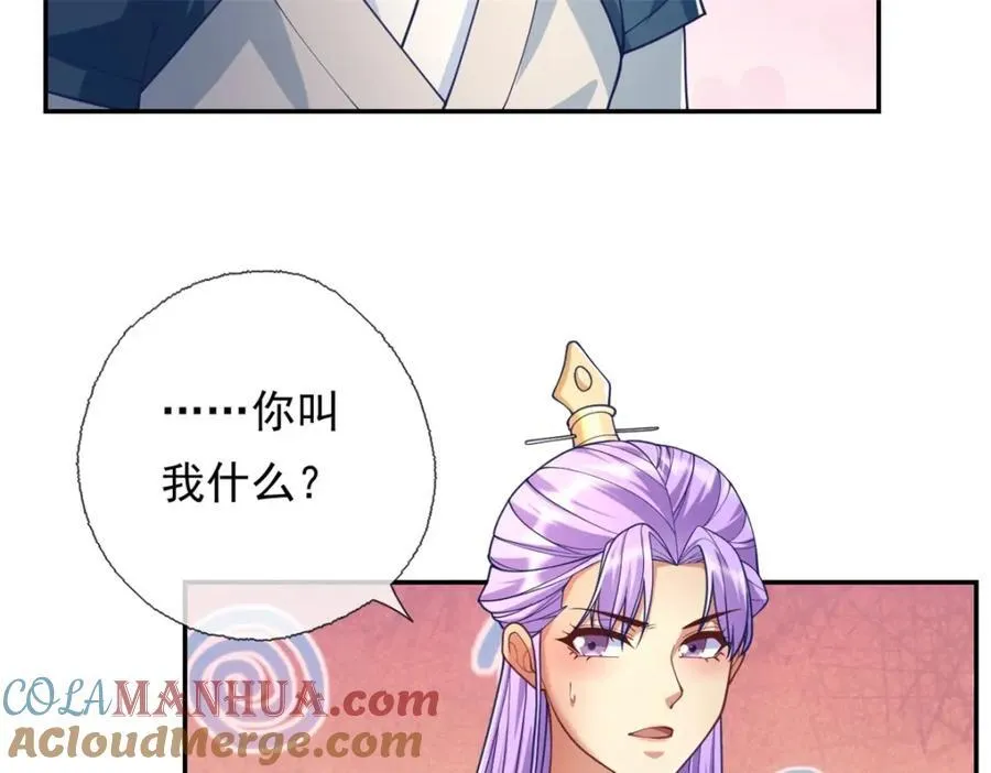 第80话 引发众怒 第7页