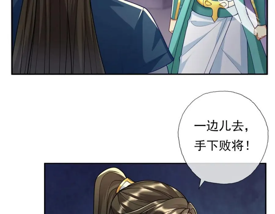 第80话 引发众怒 第20页