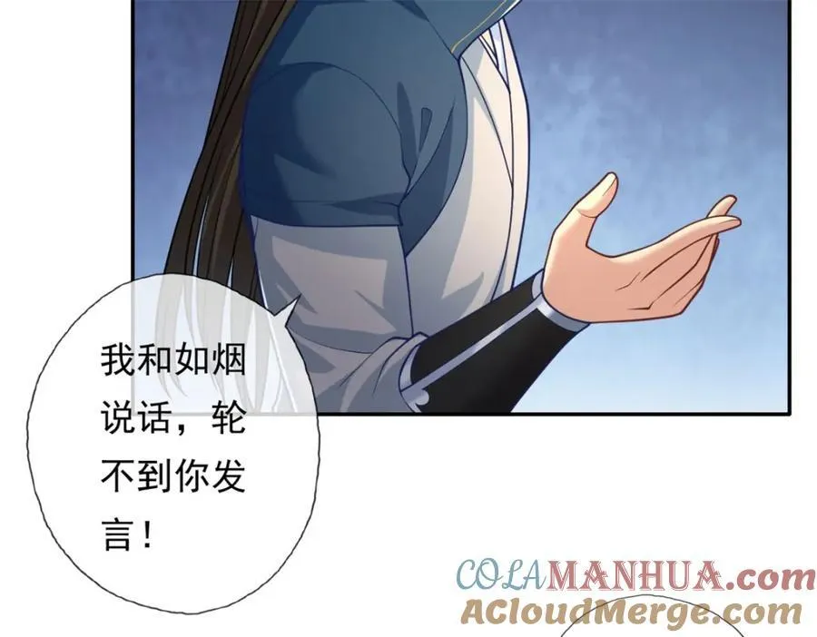 第80话 引发众怒 第22页