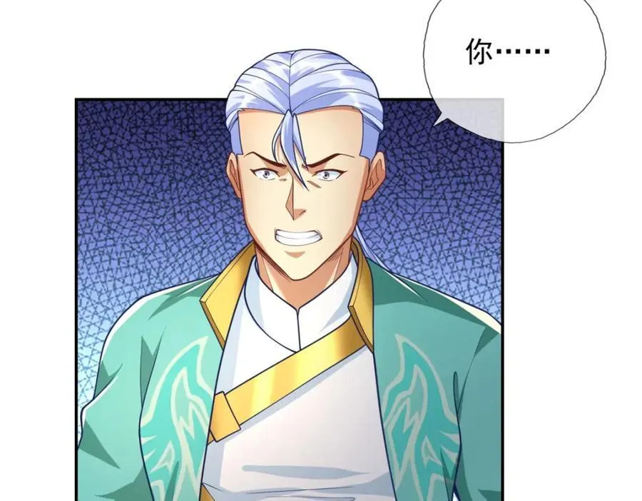 第80话 引发众怒 第23页