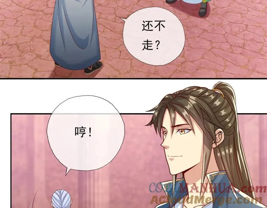 第80话 引发众怒 第34页
