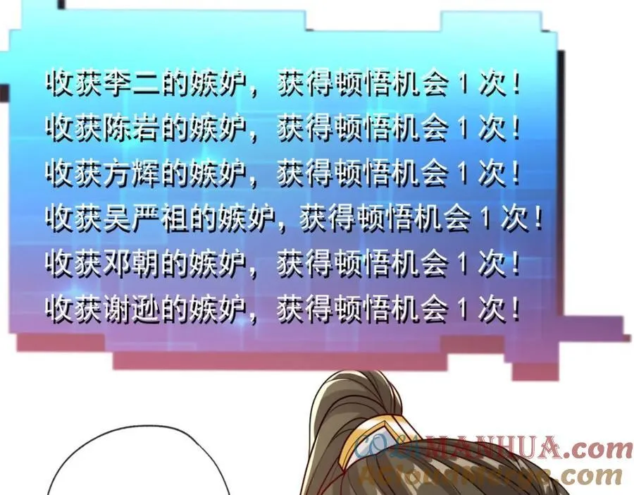 第80话 引发众怒 第43页