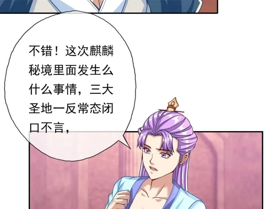 第80话 引发众怒 第51页
