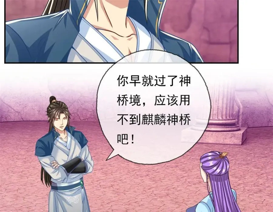 第80话 引发众怒 第57页
