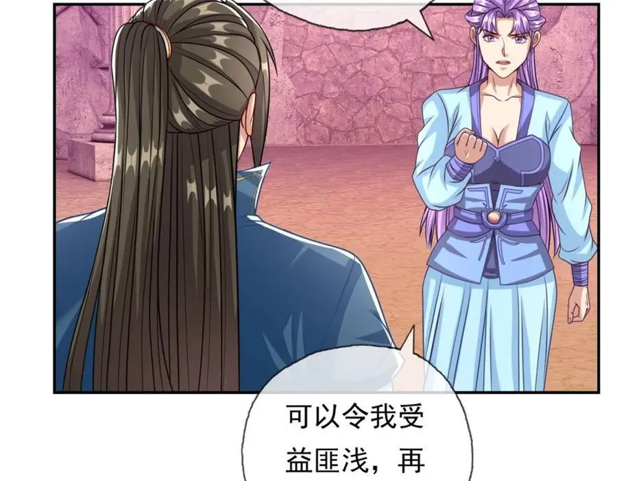 第80话 引发众怒 第60页