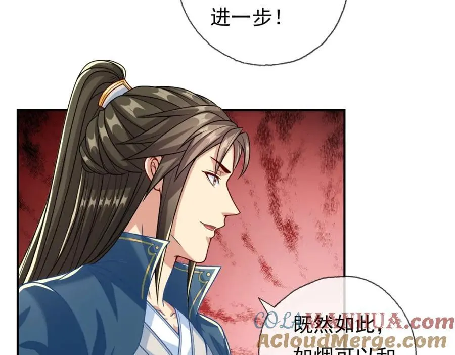 第80话 引发众怒 第61页
