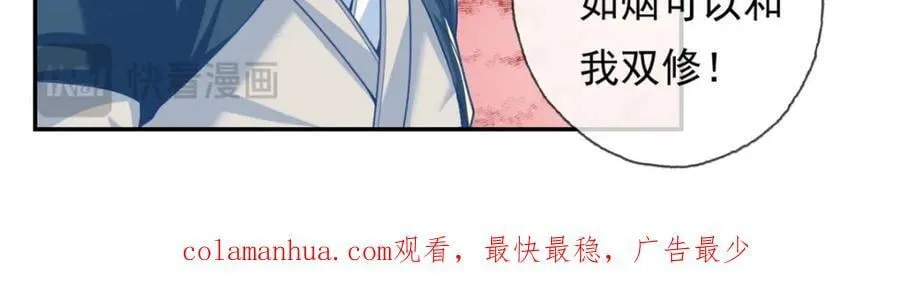 第80话 引发众怒 第62页