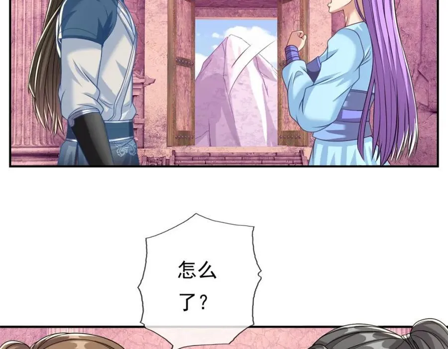 第81话 一场赌局 第5页