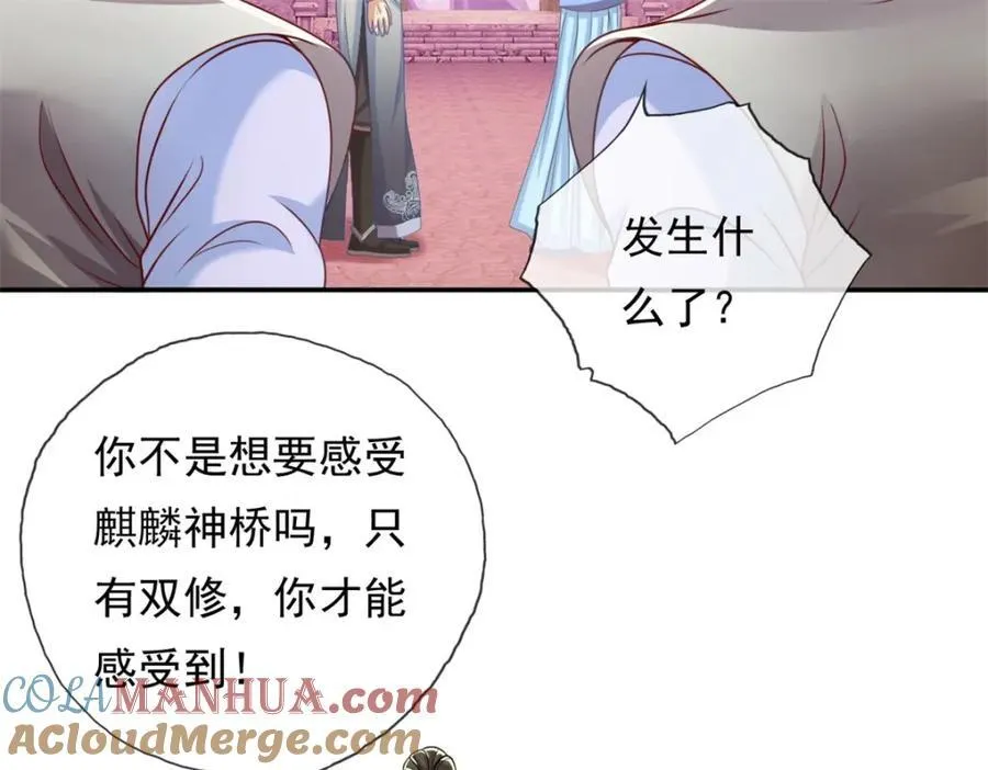 第81话 一场赌局 第7页