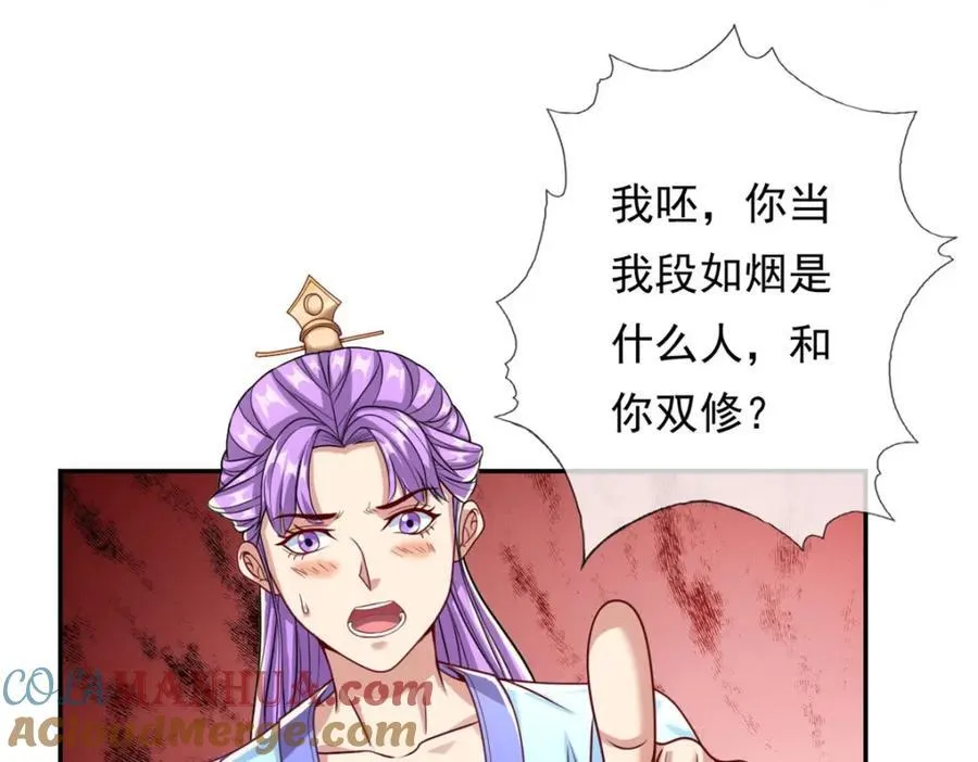 第81话 一场赌局 第10页