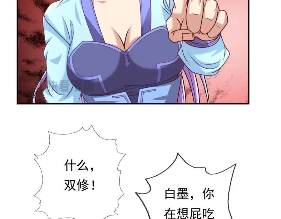 第81话 一场赌局 第11页