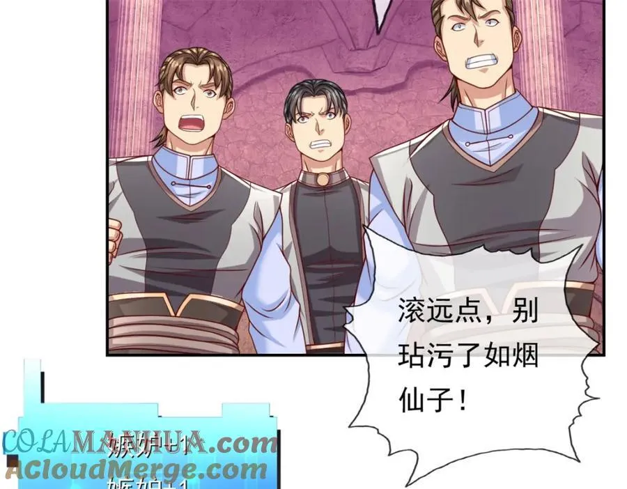 第81话 一场赌局 第13页