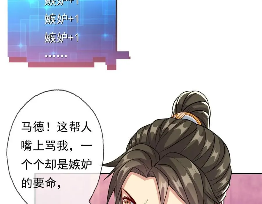 第81话 一场赌局 第14页