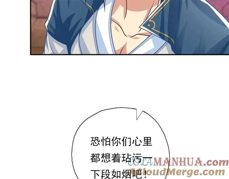 第81话 一场赌局 第16页