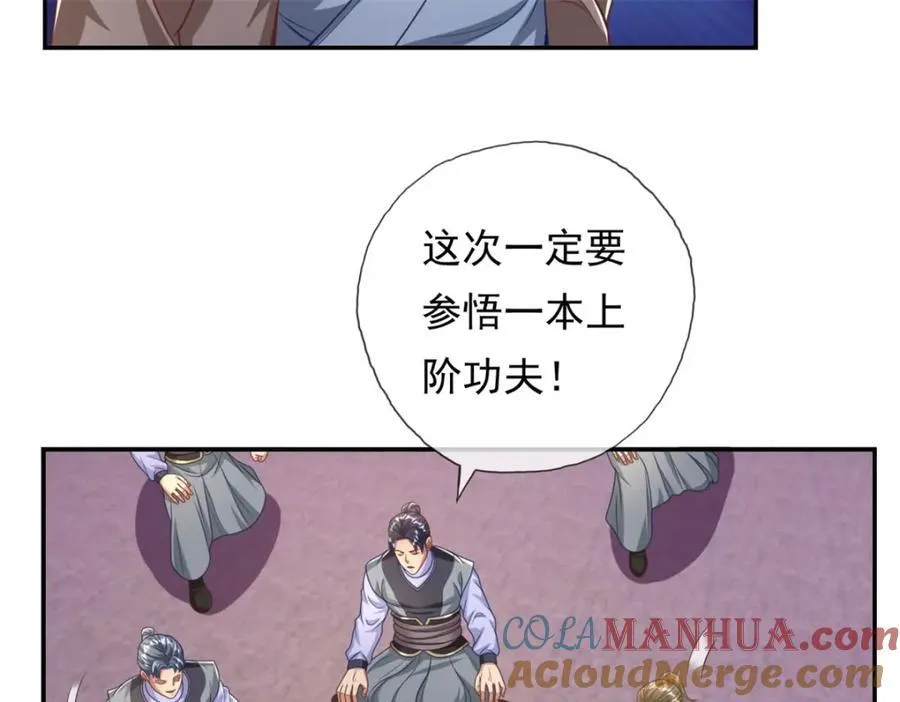 第81话 一场赌局 第22页