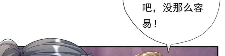 第81话 一场赌局 第24页