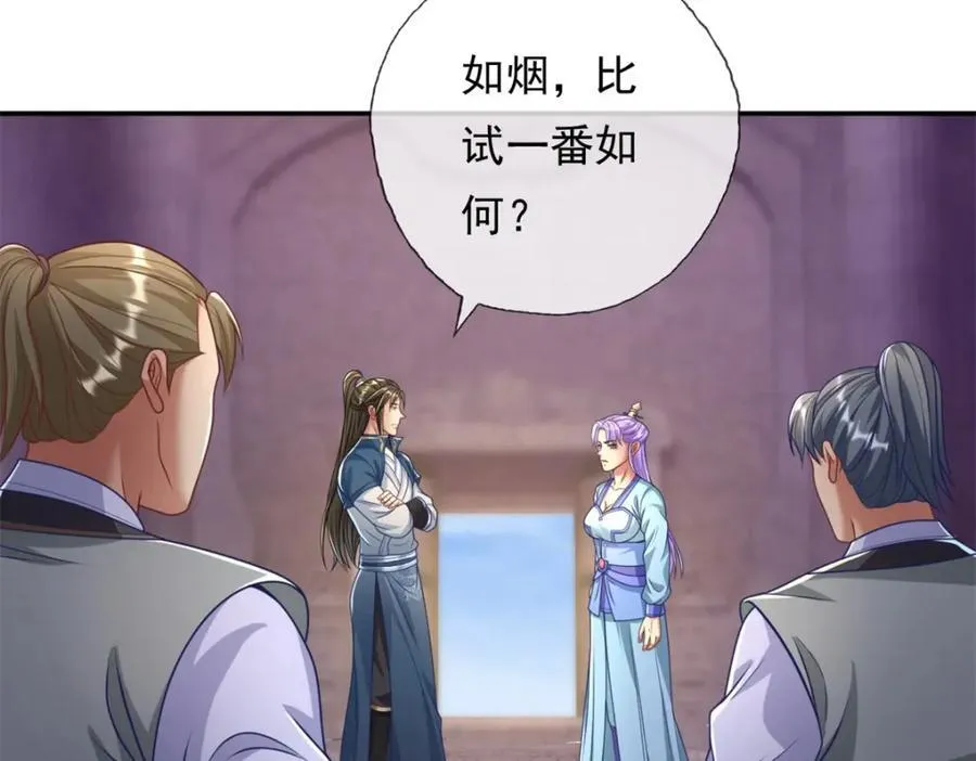 第81话 一场赌局 第26页