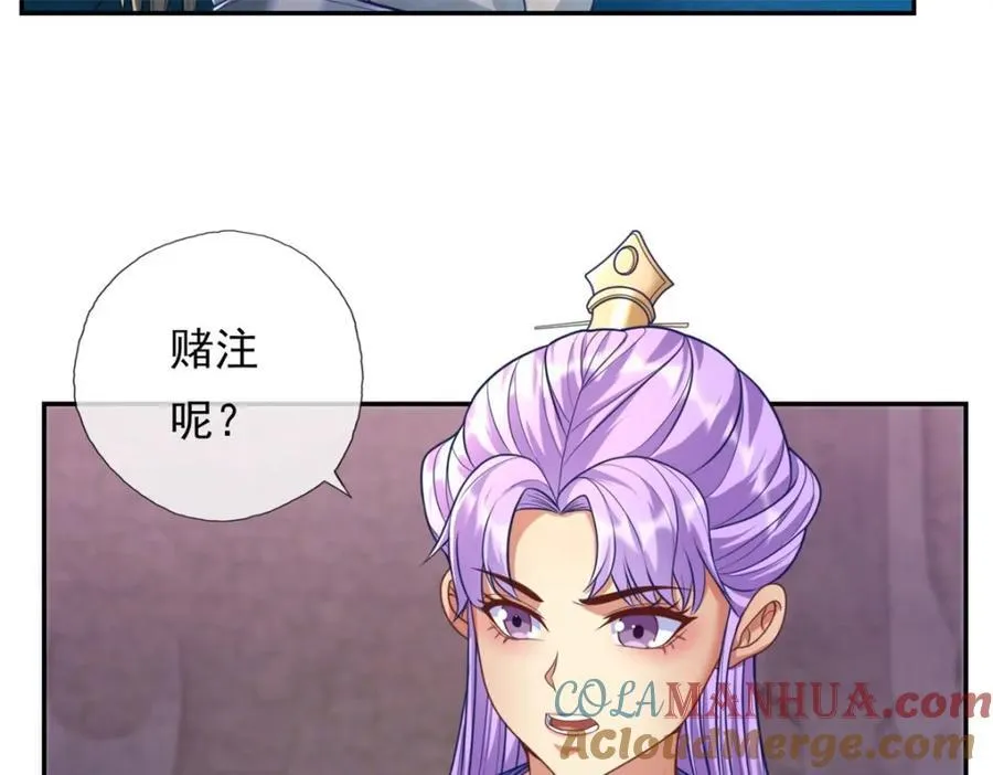第81话 一场赌局 第31页