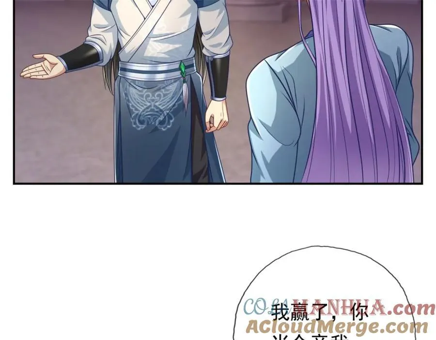 第81话 一场赌局 第34页
