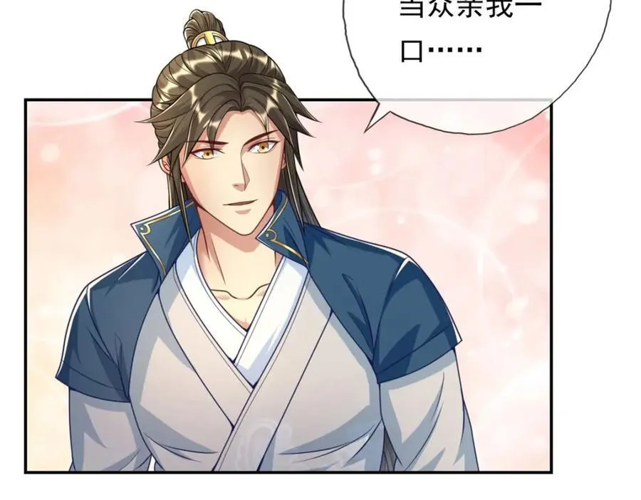 第81话 一场赌局 第35页