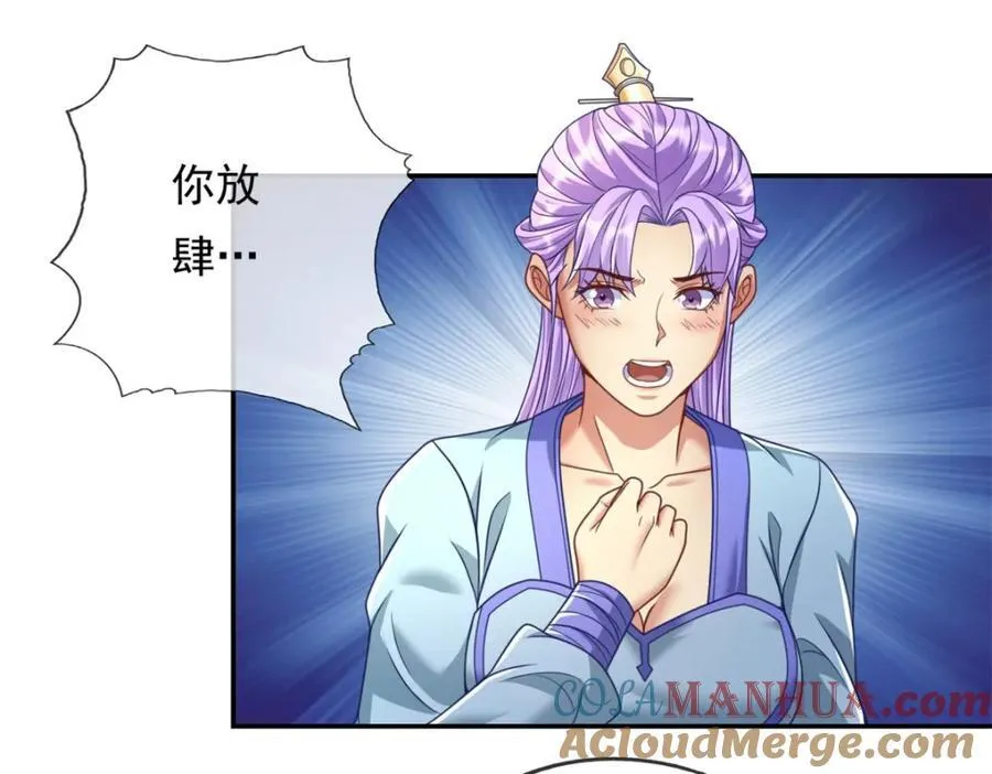 第81话 一场赌局 第37页