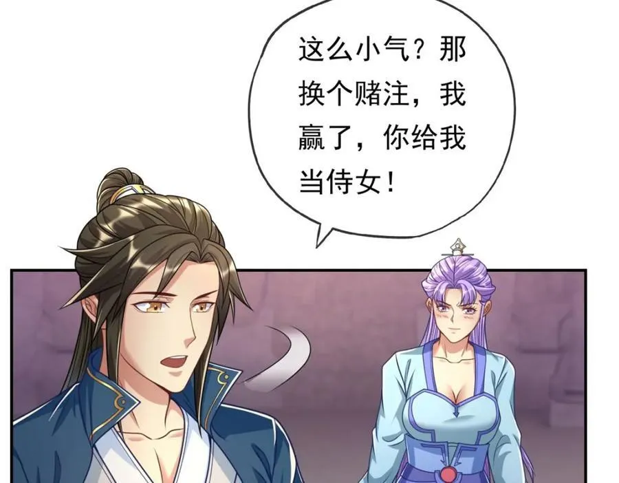 第81话 一场赌局 第38页