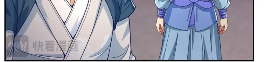 第81话 一场赌局 第39页
