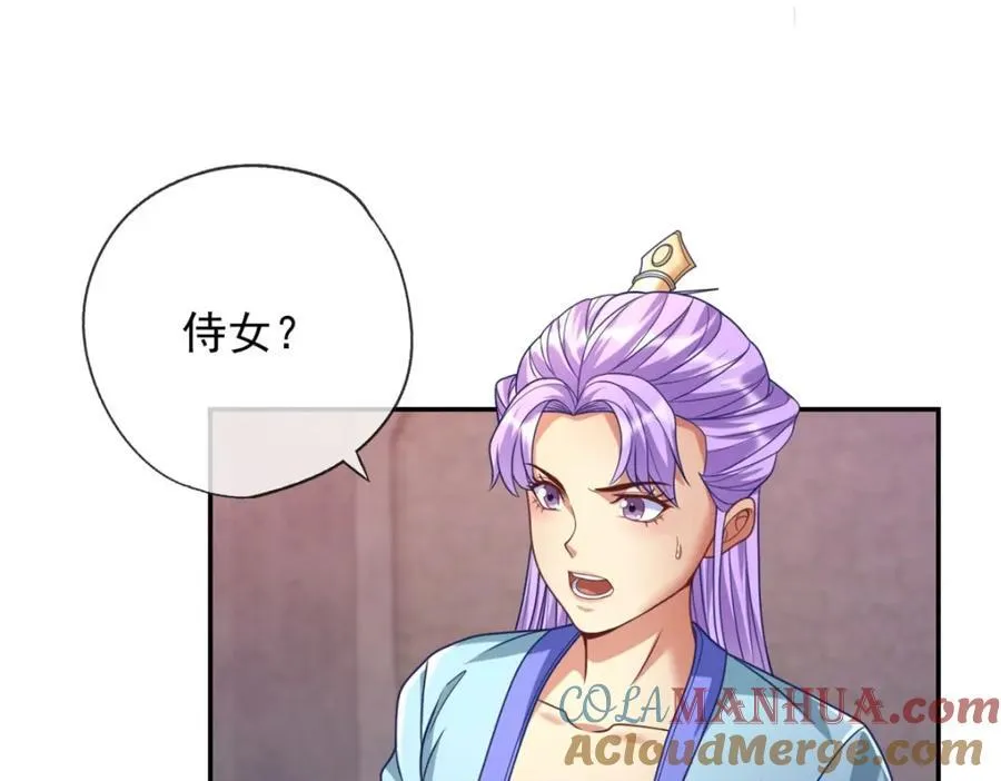 第81话 一场赌局 第40页