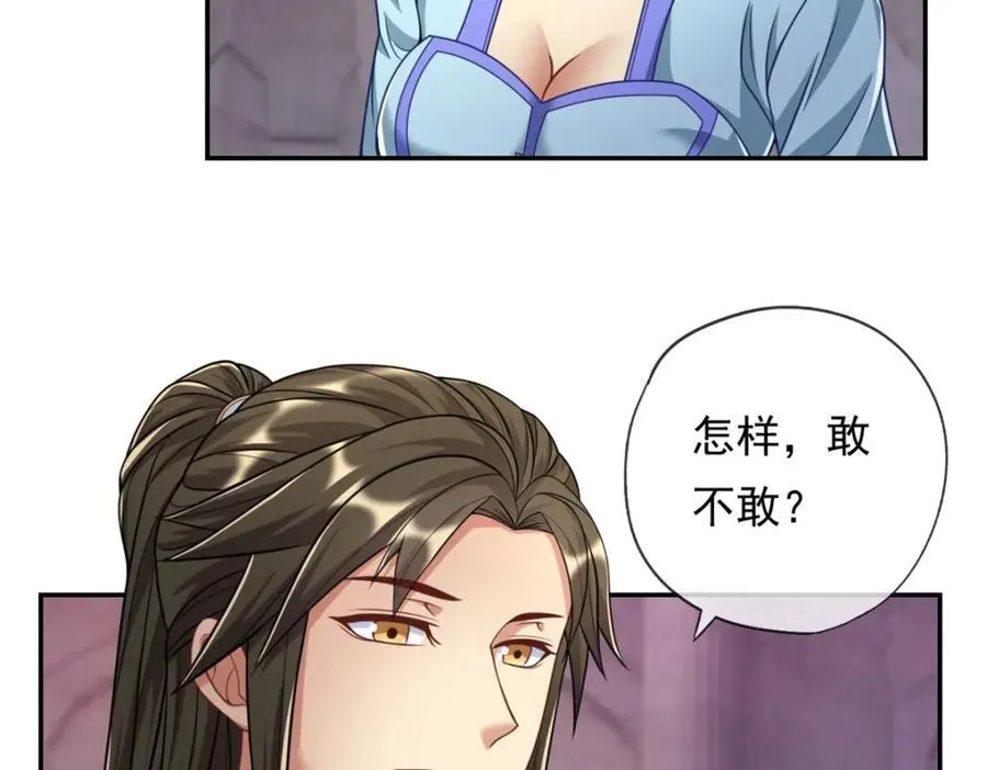 第81话 一场赌局 第41页