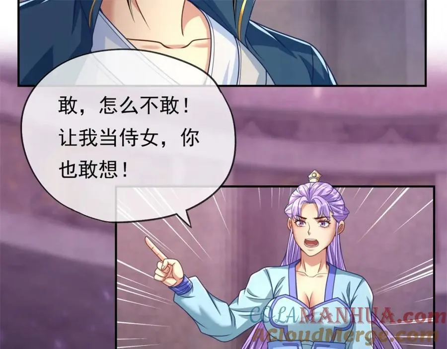 第81话 一场赌局 第43页