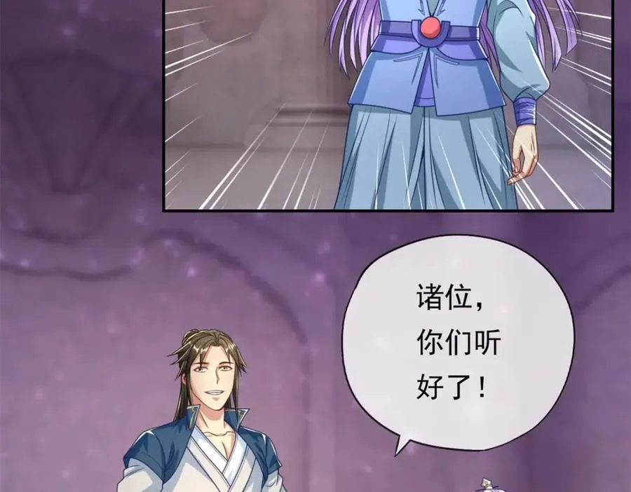 第81话 一场赌局 第44页