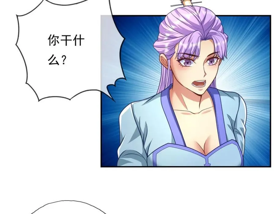 第81话 一场赌局 第47页