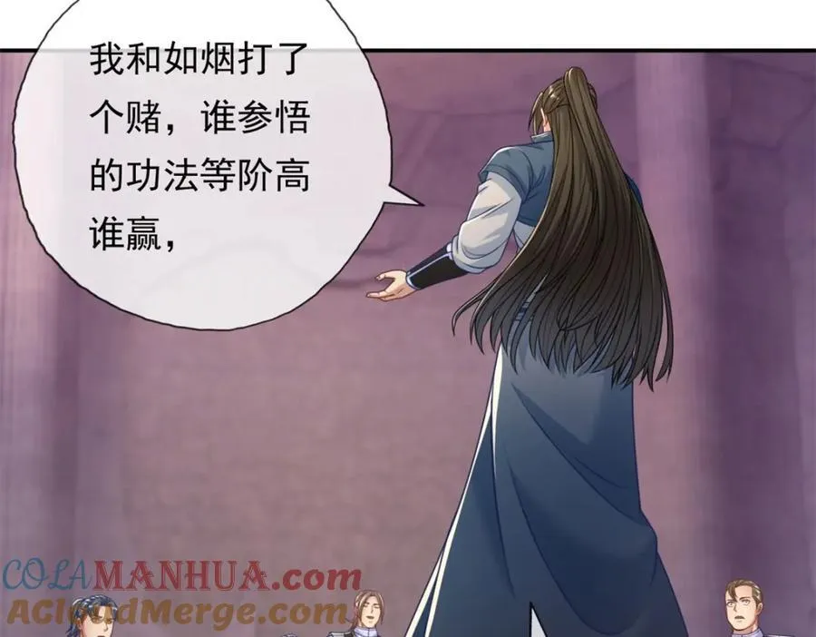 第81话 一场赌局 第49页