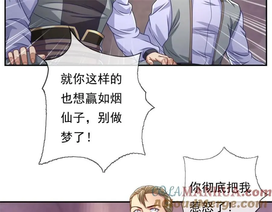 第81话 一场赌局 第52页
