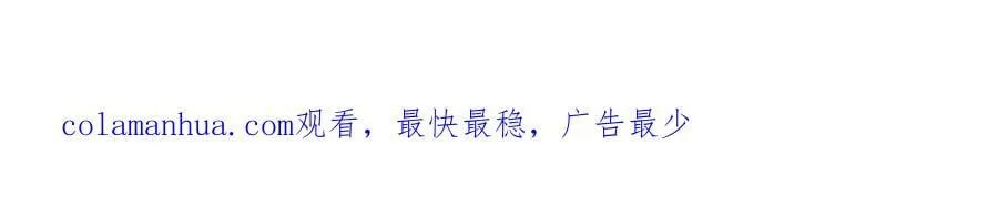 第81话 一场赌局 第54页