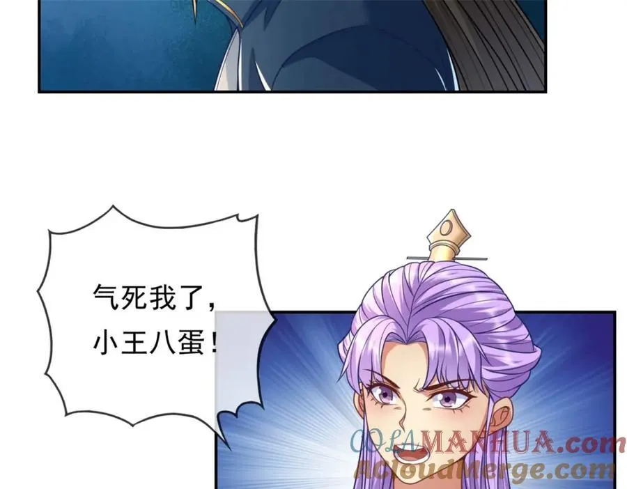 第82话 做个见证 第7页