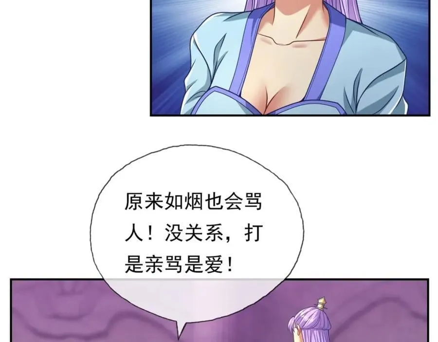 第82话 做个见证 第8页