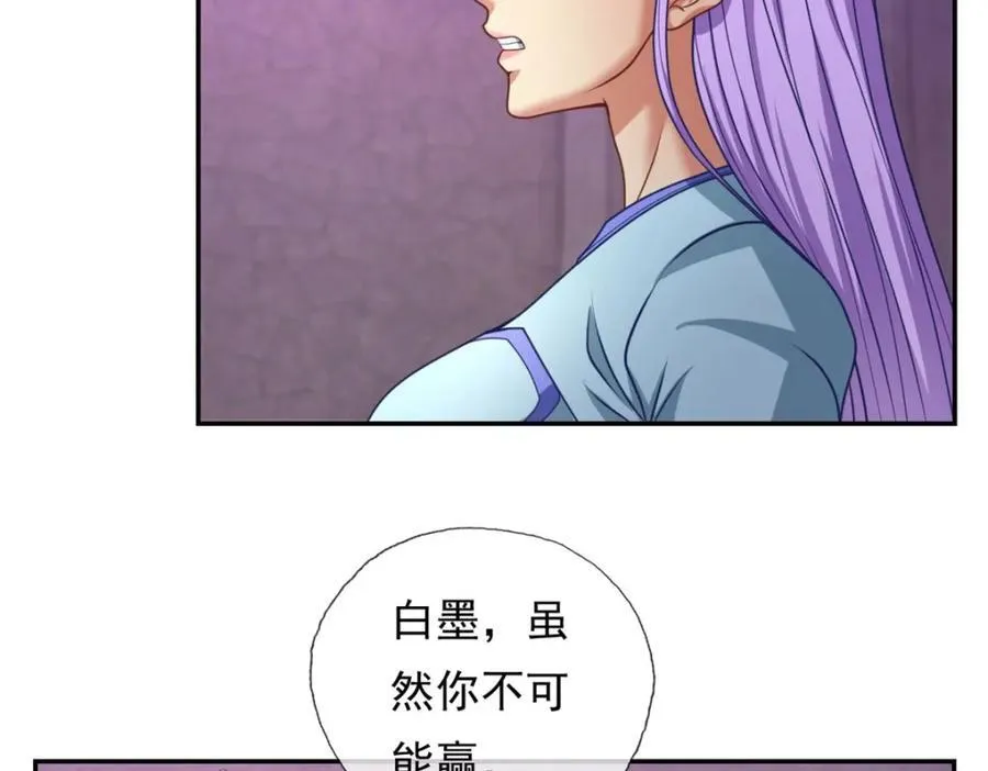 第82话 做个见证 第11页