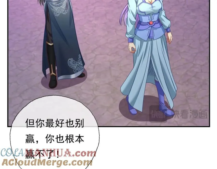 第82话 做个见证 第13页