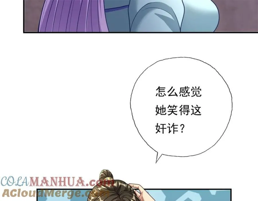 第82话 做个见证 第16页