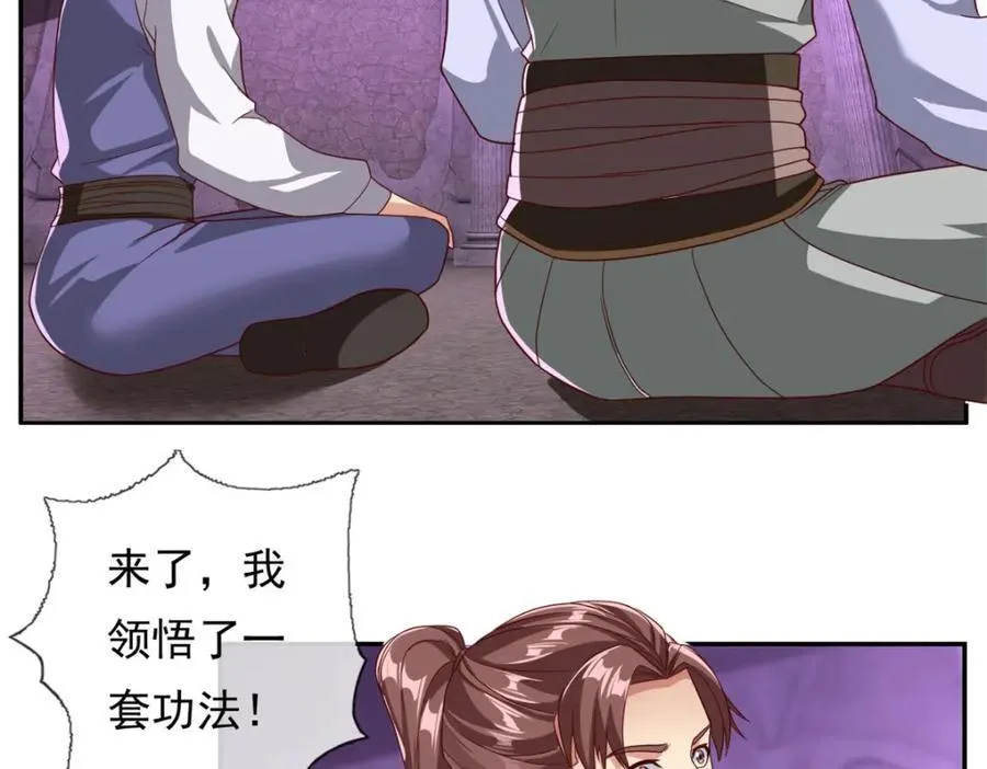第82话 做个见证 第20页