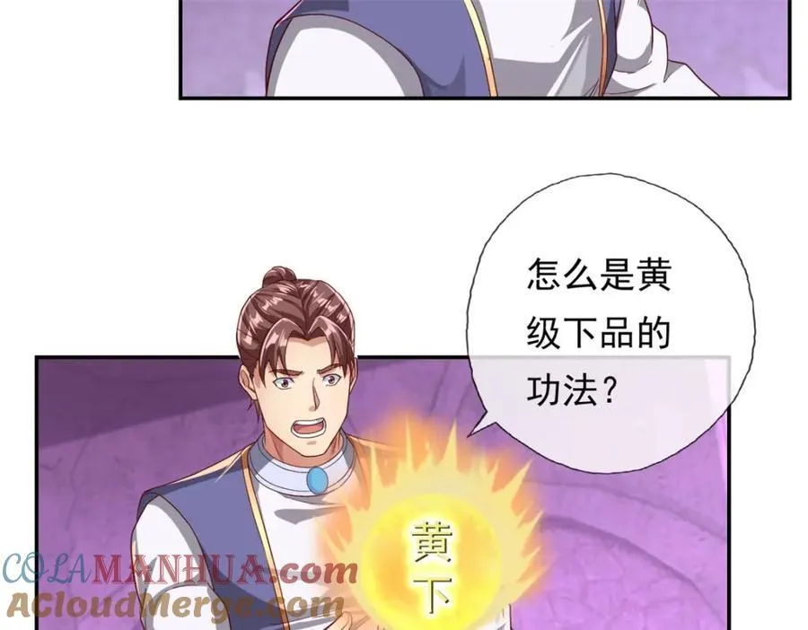 第82话 做个见证 第22页