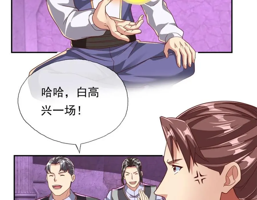 第82话 做个见证 第23页
