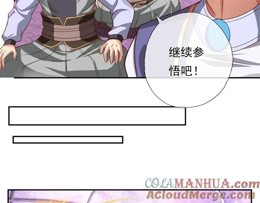 第82话 做个见证 第25页