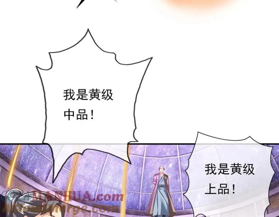 第82话 做个见证 第28页